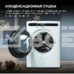Стирально-сушильная машина Hyundai WMD8413 белый, загр. фронтальная макс.: 8 кг 1400 об/мин класс: А++, фото7