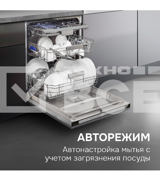 Посудомоечная машина Zigmund & Shtain DW 312.6