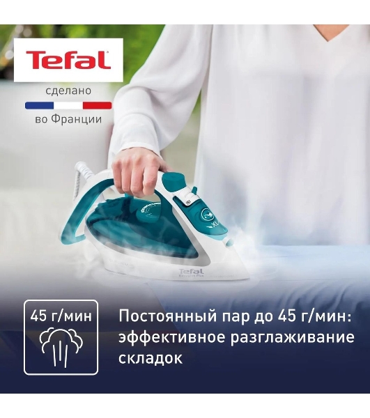 Утюг Tefal FV5718E0 бирюзовый, 2500 Вт, 45 г/мин, 195 г/мин, 270 мл