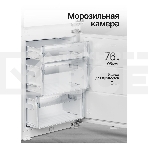 Встраиваемый холодильник Kuppersberg RBN 1764, High-Tech, полезный объем 243 л, No Frost, супер заморозка, инверторный компрессор, электронное управление, энергоэффективность А+, фото12