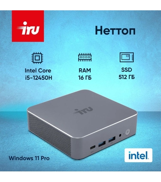Неттоп IRU Tactio 515 i5 12450H (2) 16Gb SSD512Gb Iris Xe Windows 11 Pro 64 2xGbitEth WiFi BT 100W серый (RUS) (2195518)