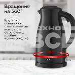 Чайник BQ KT1709S черный. Мощность:1800/Объем:1,5, фото5