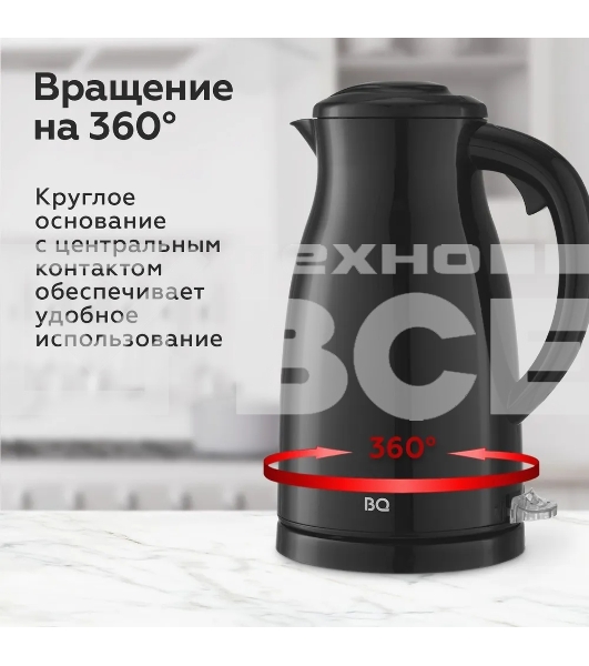 Чайник BQ KT1709S черный. Мощность:1800/Объем:1,5