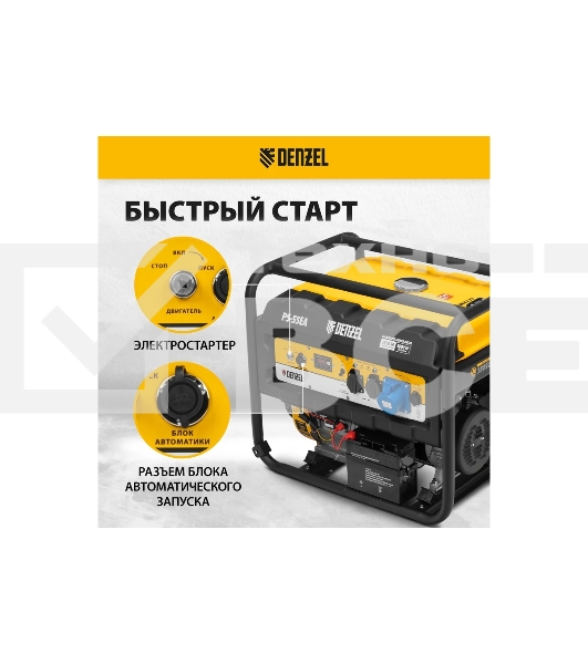 Электрогенератор бензиновый Denzel PS-55EA, 5.5 кВт, 85 дБ, 86 кг
