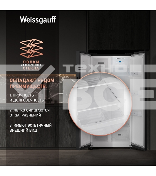 Холодильник Weissgauff WSBS 500 Inverter NoFrost Black двухкамерный 270/180л морозилка слева, No Frost, Side by Side