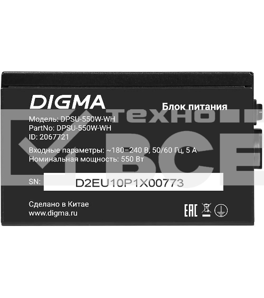 Блок питания Digma DPSU-550W-WH RTL, 550Вт, 120мм, черный
