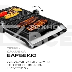 Гриль электрический Red Solution G807D 1950Вт черный, фото7