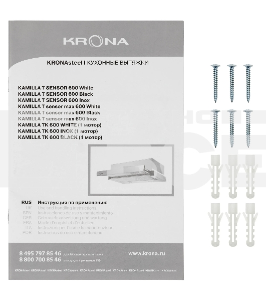 Вытяжка Krona KAMILLA T SENSOR 600 черный