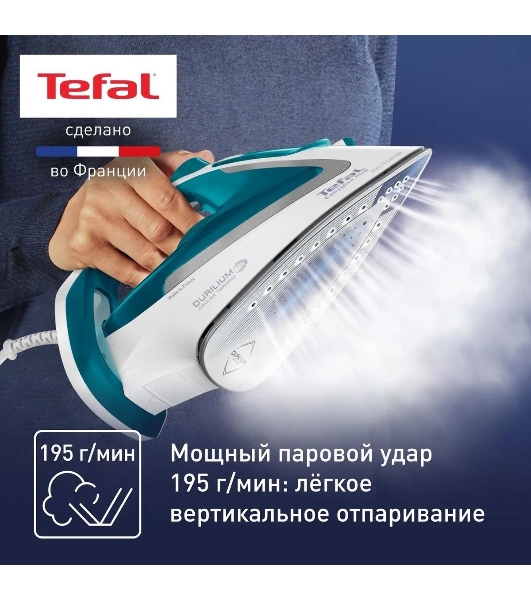 Утюг Tefal FV5718E0 бирюзовый, 2500 Вт, 45 г/мин, 195 г/мин, 270 мл
