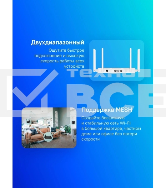 Роутер беспроводной Huawei WS7001 (AX2) 10/100/1000BASE-TX