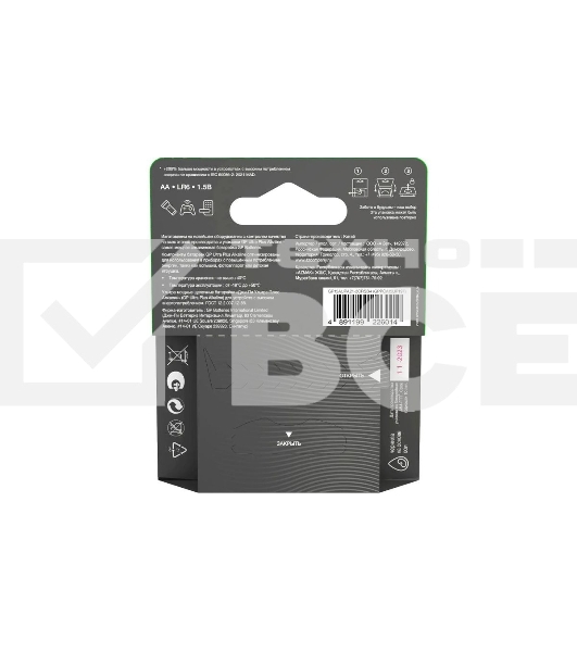 Батарея GP Ultra Plus Alkaline 15AUPA21-2CRSB4 AA (4шт) блистер