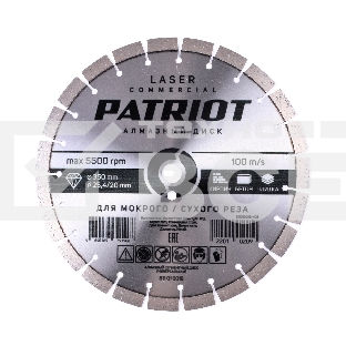 Диск PATRIOT LASER COMMERCIAL алмазный сегментный 350х25,4/20 Камень/Асфальт