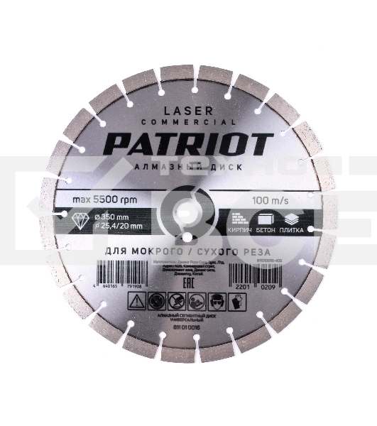 Диск PATRIOT LASER COMMERCIAL алмазный сегментный 350х25,4/20 Камень/Асфальт