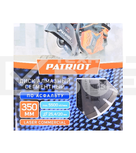 Диск PATRIOT LASER COMMERCIAL алмазный сегментный 350х25,4/20 по Асфальту