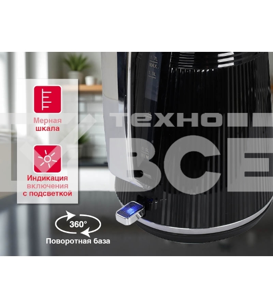 Чайник электрический OURSSON KE1736W/BL