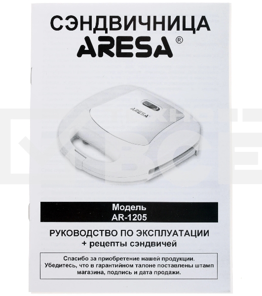 Сэндвичница Aresa AR-1205. 750 Вт. Термостойкий пластик со вставками из хромированной стали. Две сэндвичные формы.