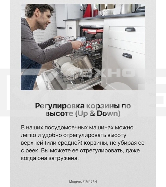 Встраиваемая посудомоечная машина Hansa ZIM476H