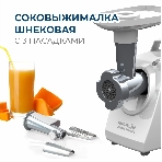 Мясорубка электрическая Аксион М33.02 белый, 1500 Вт, 1.7 кг/мин, реверс, защита от перегрузки, насадки - 5, фото5