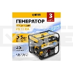 Электрогенератор бензиновый Denzel PS-55EA, 5.5 кВт, 85 дБ, 86 кг, фото23
