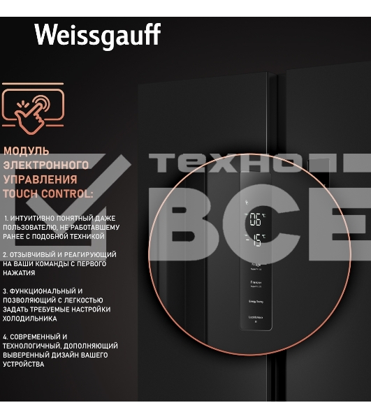 Холодильник Weissgauff WSBS 500 Inverter NoFrost Black двухкамерный 270/180л морозилка слева, No Frost, Side by Side