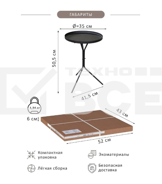 Столик журнальный SHEFFILTON SHT-CT8-1 металл черный муар (200184)