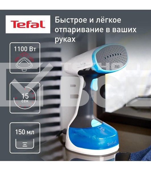 Отпариватель ручной Tefal DT7000E0 белый/синий