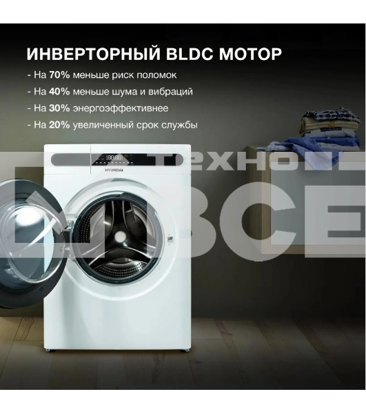 Стирально-сушильная машина Hyundai WMD8413 белый, загр. фронтальная макс.: 8 кг 1400 об/мин класс: А++