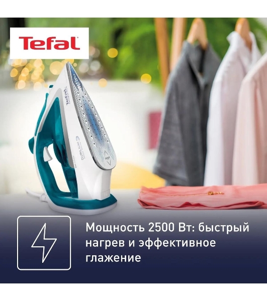 Утюг Tefal FV5718E0 бирюзовый, 2500 Вт, 45 г/мин, 195 г/мин, 270 мл