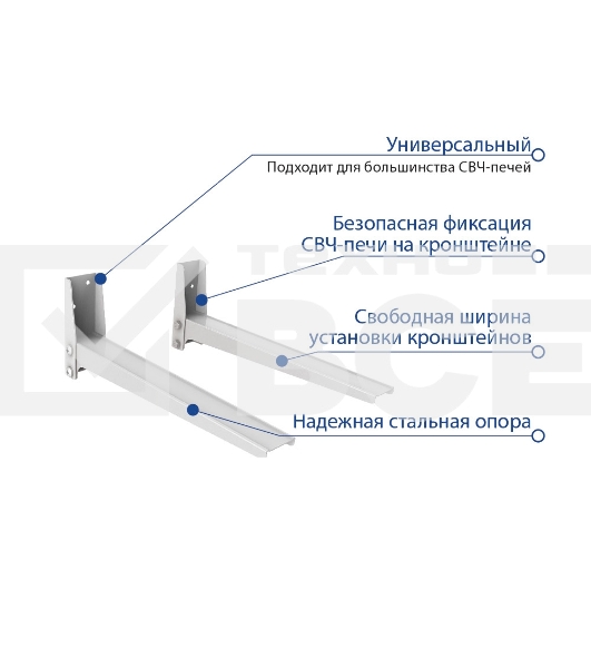 Кронштейн для СВЧ-печей Kromax MICRO-4 new white, max 20 кг, настенный, от стены 310 мм.