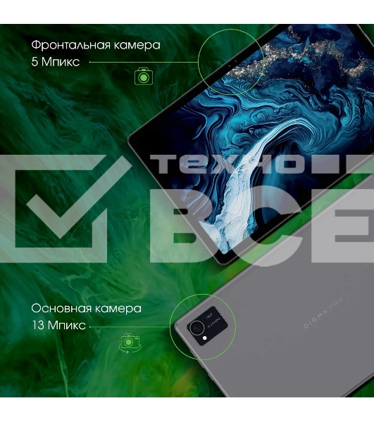 Планшет Digma Pro HIT 16 T616 (2.0) 8C RAM8Gb ROM256Gb 10.4