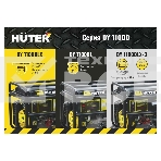 Электрогенератор бензиновый Huter DY11000L, 9 кВт, 91 дБ, 84.7 кг, фото4