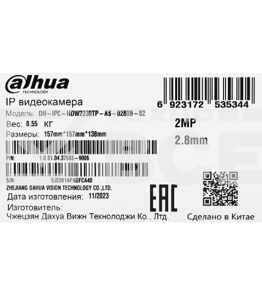 Камера видеонаблюдения IP Dahua DH-IPC-HDW2230TP-AS-0280B-S2(QH3) 2.8-2.8мм цв. (DH-IPC-HDW2230TP-AS-0280B-S2)