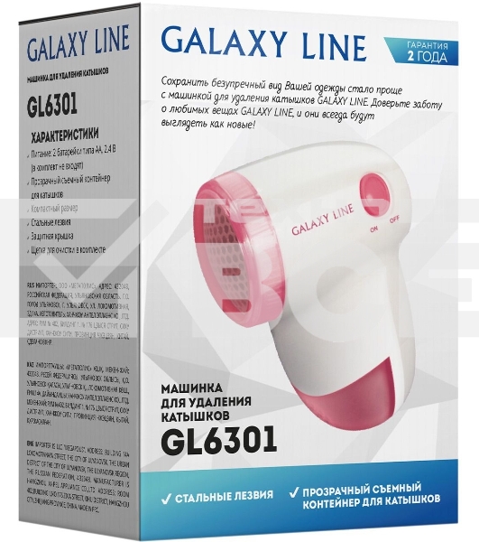 Машинка для удаления катышков Galaxy LINE GL 6301, белый c розовым, питание: 2 батарейки 