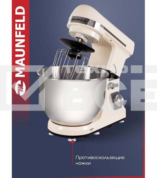 Миксер планетарный Maunfeld MF-431BG