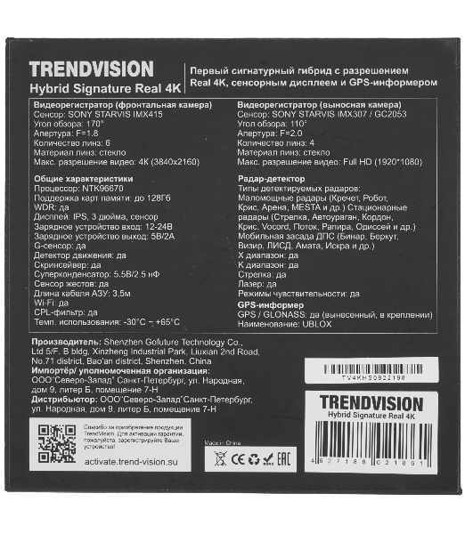 Видеорегистратор TrendVision Hybrid Signature Real 4K Max, 3840x2160, 3', GPS/ГЛОНАСС, Wi-Fi, G-сенсор, датчик движения, GPS-информатор