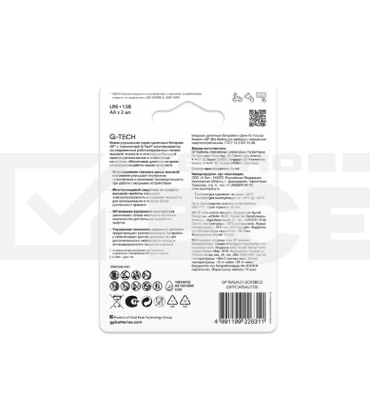 Батарейка GP 15AUA21-2CRSBC2 20/80
