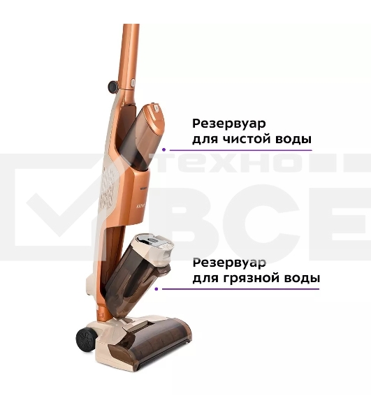 Пылесос вертикальный моющий Kitfort КТ-5219 оранжевый/коричневый, питание от аккумулятора, 140 Вт, уборка влажная/сбор жидкости/сухая, пылесборник 0,6 л