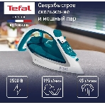 Утюг Tefal FV5718E0 бирюзовый, 2500 Вт, 45 г/мин, 195 г/мин, 270 мл, фото11