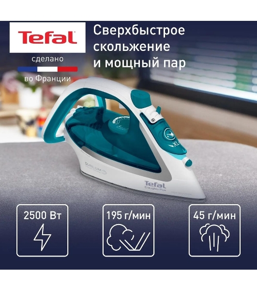Утюг Tefal FV5718E0 бирюзовый, 2500 Вт, 45 г/мин, 195 г/мин, 270 мл