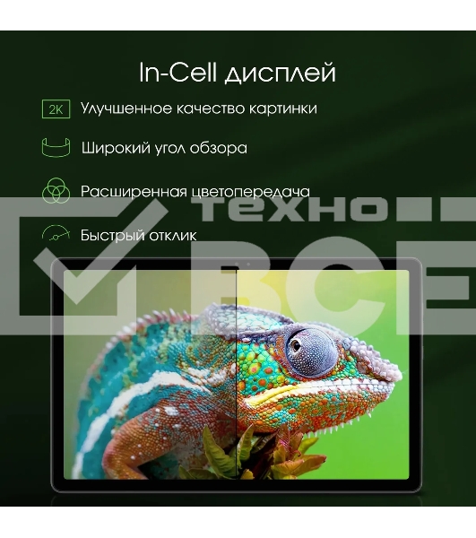 Планшет Digma Pro HIT 16 T616 (2.0) 8C RAM8Gb ROM256Gb 10.4