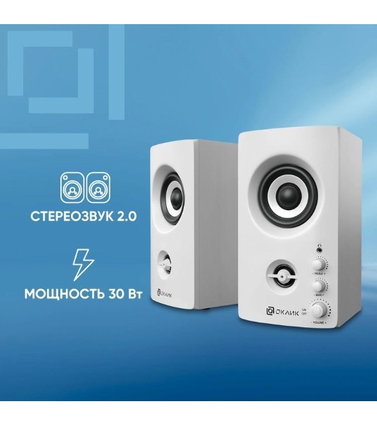 Акустическая система Oklick OK-164 2.0 белый 30Вт