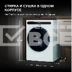 Стирально-сушильная машина Hyundai WMD8413 белый, загр. фронтальная макс.: 8 кг 1400 об/мин класс: А++, фото3