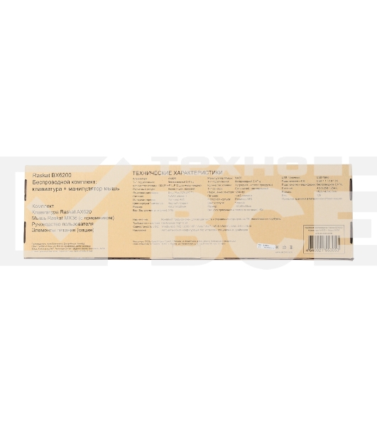 Комплект клавиатура и мышь ACD Комплект беспроводной Raskat BX6200 ACD-BX6200-RBB Клавиатура Raskat AX620 черная, 103 клавиши, ACD-BX6200-RBB защита от влаги, Мышь Raskat MX36 черная, оптическая, 1200dpi, 3 кнопки, 2.4GHz USB Nano до 10м, brown box {20}
