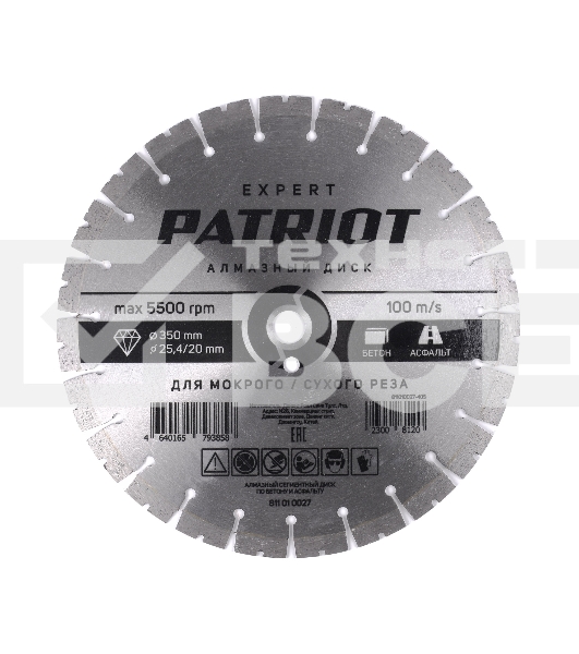 Диск PATRIOT EXPERT алмазный сегментный 350х25,4/20 Бетон/Асфальт