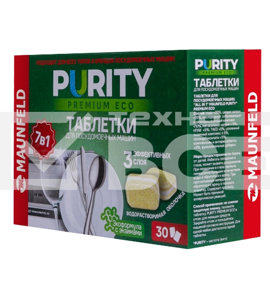 Таблетки для посудомоечных машин Maunfeld Purity Premium ECO all in 1 MDT30PE (30 шт. в упаковке)