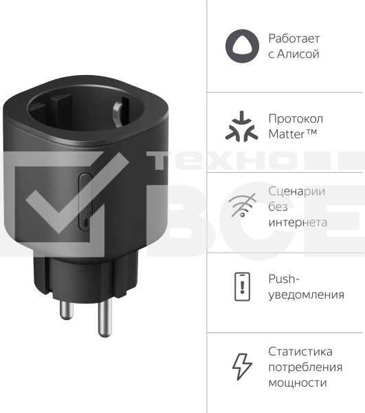 Умная розетка Yandex Matter EUBT Wi-Fi черный (YNDX-00540BLK)