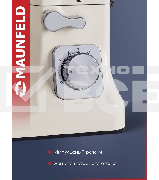 Миксер планетарный Maunfeld MF-431BG