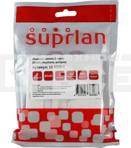 Панель Suprlan 10-0334-1, лицевая со шторкой 80x80, 2xKeystone ABS пластик, белый
