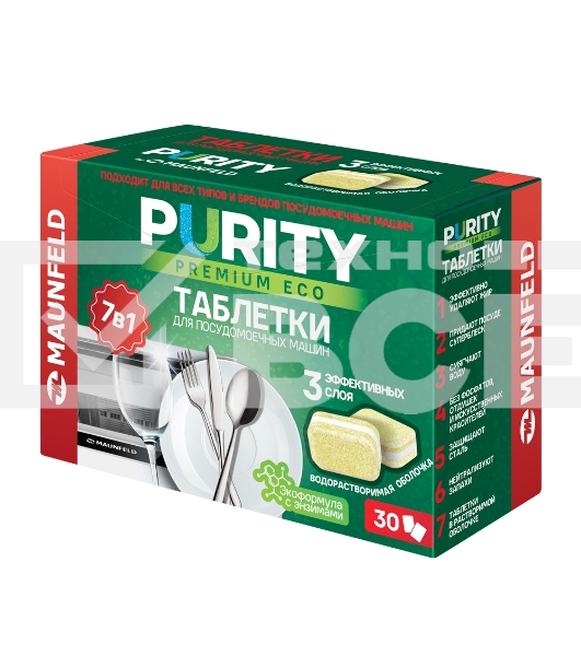 Таблетки для посудомоечных машин Maunfeld Purity Premium ECO all in 1 MDT30PE (30 шт. в упаковке)