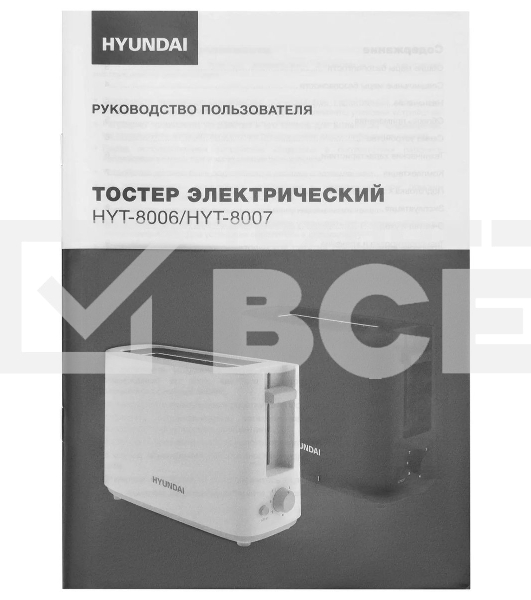 Тостер Hyundai HYT-8006 500 Вт, белый/серый